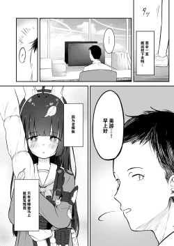 Page 7 of Toumei RABBIT|透明小兔