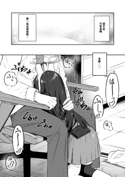 Page 8 of Toumei RABBIT|透明小兔