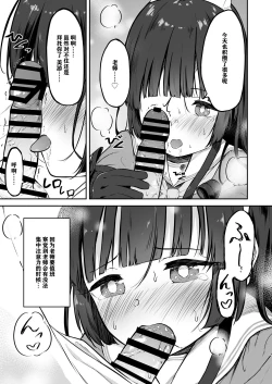 Page 9 of Toumei RABBIT|透明小兔