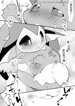 Page 11 of 2022.11.4 azuma minatu Fanbox Short stories