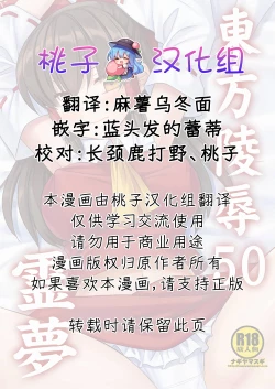 Page 2 of Touhou Ryoujoku 50 Reimu