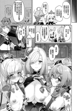 Page 29 of CRYOGENIC DREAMER