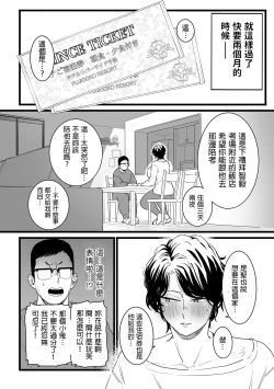 Page 14 of Sayonara Kaa-san