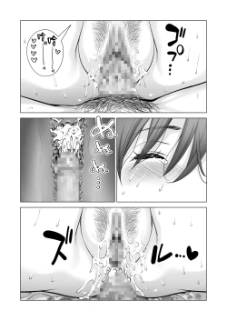Page 102 of Jichikai no Hitozuma wa Totemo Ecchi Deshita. 3 Hitozuma-tachi no Oshokuji Hen