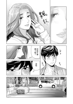 Page 10 of Jichikai no Hitozuma wa Totemo Ecchi Deshita. 3 Hitozuma-tachi no Oshokuji Hen