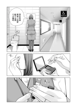 Page 13 of Jichikai no Hitozuma wa Totemo Ecchi Deshita. 3 Hitozuma-tachi no Oshokuji Hen