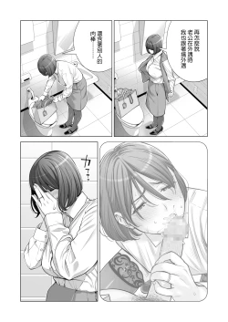 Page 18 of Jichikai no Hitozuma wa Totemo Ecchi Deshita. 3 Hitozuma-tachi no Oshokuji Hen
