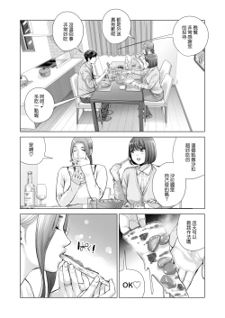 Page 28 of Jichikai no Hitozuma wa Totemo Ecchi Deshita. 3 Hitozuma-tachi no Oshokuji Hen