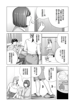 Page 32 of Jichikai no Hitozuma wa Totemo Ecchi Deshita. 3 Hitozuma-tachi no Oshokuji Hen