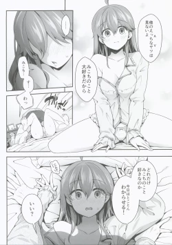 Page 6 of Mikochi Saimin Ecchi Hon 3