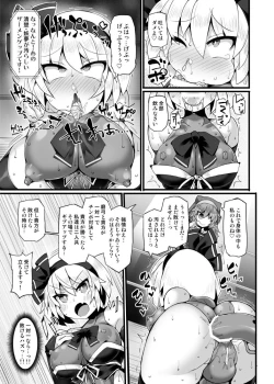 Page 14 of Gensoukyou Futanari Chinpo Wrestling Ecstasy 3 Youmu VS Mayumi & Keiki