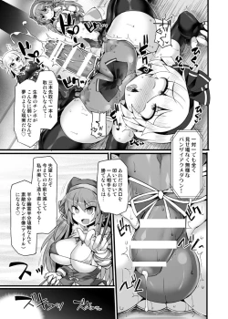 Page 16 of Gensoukyou Futanari Chinpo Wrestling Ecstasy 3 Youmu VS Mayumi & Keiki