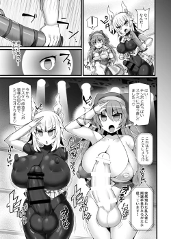 Page 26 of Gensoukyou Futanari Chinpo Wrestling Ecstasy 3 Youmu VS Mayumi & Keiki