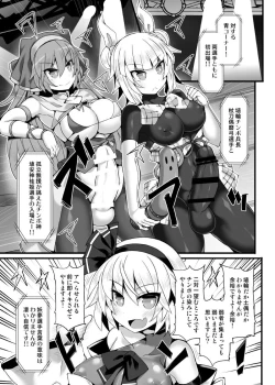 Page 6 of Gensoukyou Futanari Chinpo Wrestling Ecstasy 3 Youmu VS Mayumi & Keiki