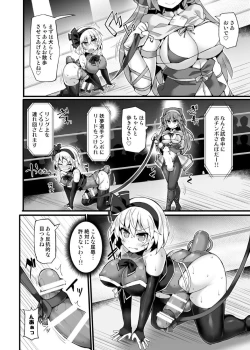 Page 9 of Gensoukyou Futanari Chinpo Wrestling Ecstasy 3 Youmu VS Mayumi & Keiki