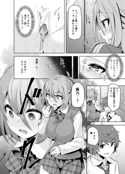 Page 12 of Namaiki na Osananajimi o Saimin Choukyou shite Omocha ni Suru Hon