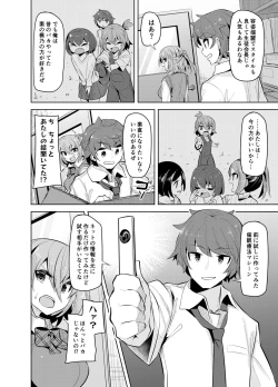 Page 6 of Namaiki na Osananajimi o Saimin Choukyou shite Omocha ni Suru Hon