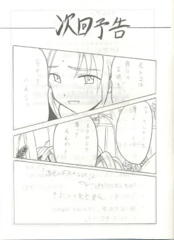 Page 20 of Kasshoku No Mujaki Na Kusari