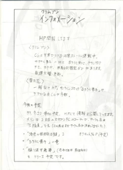 Page 21 of Kasshoku No Mujaki Na Kusari
