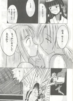 Page 6 of Kasshoku No Mujaki Na Kusari