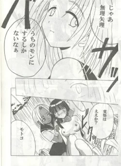 Page 9 of Kasshoku No Mujaki Na Kusari