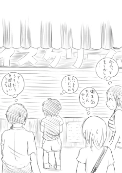 Page 54 of Koyashi Machi Haisetsu Hyakkei Ch.1-6