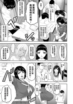 Page 53 of AV FAMILY Ch. 1-4