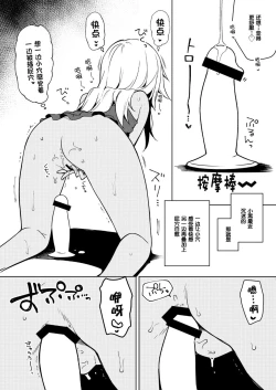 Page 31 of Motto Illya to Ouchi de  Ecchi Shitai