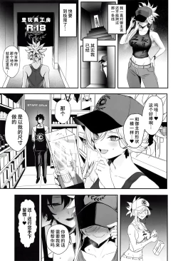 Page 6 of ServaLove! VOL. 02 Renai Okute na Musashi-chan o Chikubizeme de Makasite Ichalove Sex