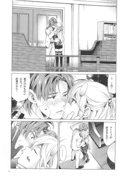 Page 10 of Fuumi Holic