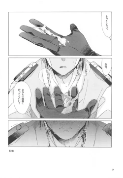 Page 23 of Fuumi Holic