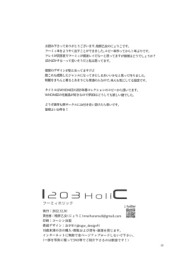 Page 25 of Fuumi Holic