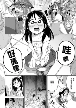 Page 5 of Shirley to Mahou no Suiyaku