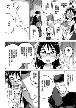 Page 7 of Shirley to Mahou no Suiyaku