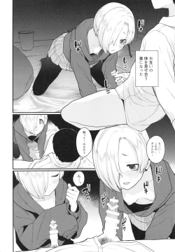 Page 4 of Koume No Shojo Wo ♡♡♡ Suru Hon