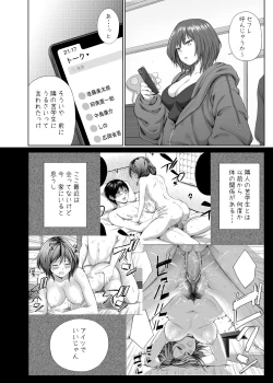 Page 4 of Shinnen Akemashite Omedetou Gozaimasu 2023-nen Kongetsu no Keizoku Service no Sakuhin desu