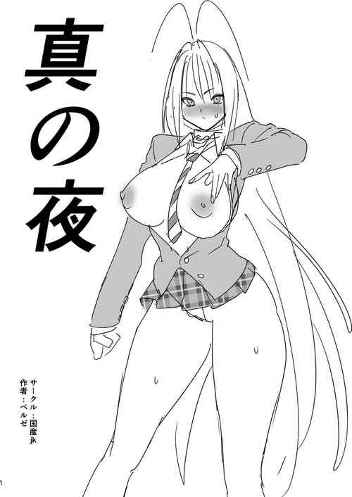 [Kokusan JK (Velzhe)] Shin no Yoru (Tenjou Tenge) [Chinese] [成为美少女研究会汉化] [Digital]