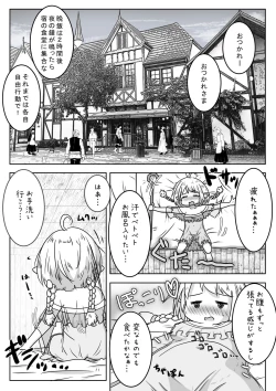 Page 11 of エルフ娘さんが冒険者パーティーでヒーラー兼口便器になるお話