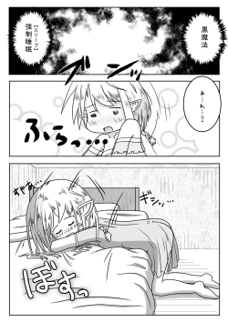 Page 12 of エルフ娘さんが冒険者パーティーでヒーラー兼口便器になるお話