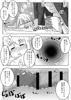 Page 16 of エルフ娘さんが冒険者パーティーでヒーラー兼口便器になるお話