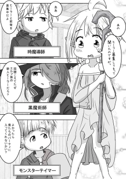 Page 2 of エルフ娘さんが冒険者パーティーでヒーラー兼口便器になるお話