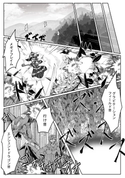 Page 4 of エルフ娘さんが冒険者パーティーでヒーラー兼口便器になるお話