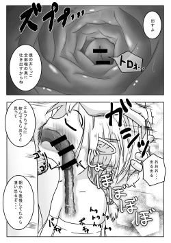 Page 8 of エルフ娘さんが冒険者パーティーでヒーラー兼口便器になるお話