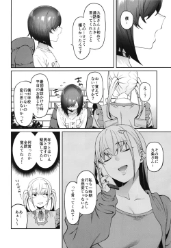 Page 14 of Sukima ni Miseru