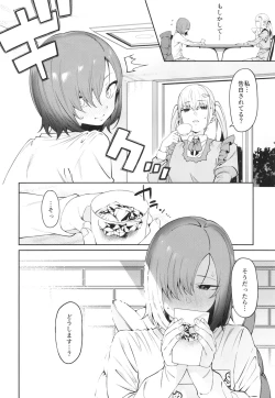 Page 16 of Sukima ni Miseru