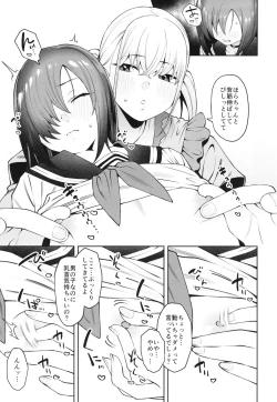 Page 23 of Sukima ni Miseru