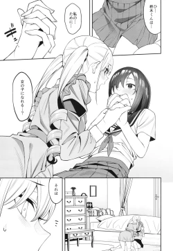 Page 29 of Sukima ni Miseru