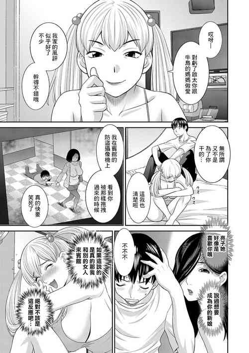 [Kawamori Misaki] H na Machi no Kumatani-san Ch. 7 [Chinese] [Digital]