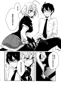 Page 3 of MizoNio R-18