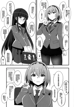 Page 4 of Houjou Satoko Lucia ni Mau | 豐釀沙都子在露琪亞學園起舞